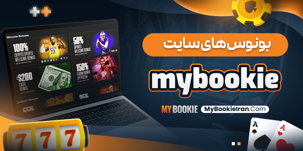 بونوس های سایت MyBookie